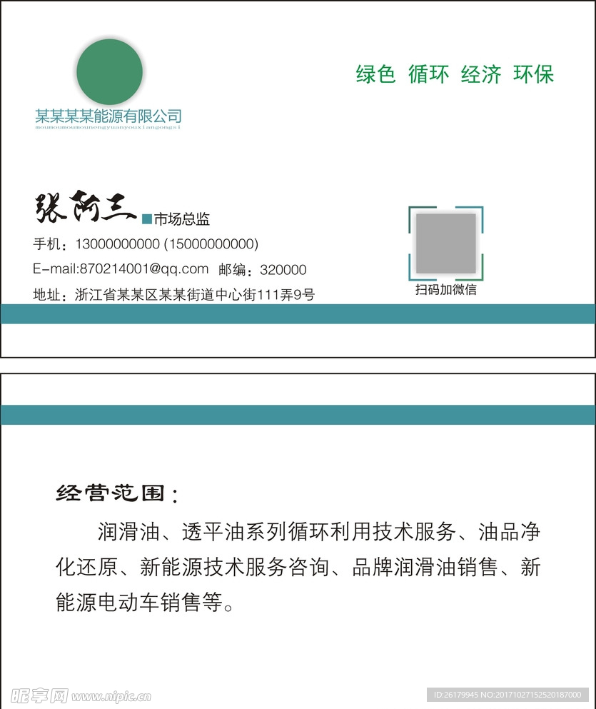 名片设计