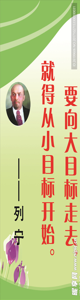 学校标语