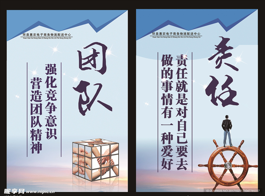 团队 责任