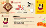 抽奖券