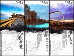 中国风中式地产画册