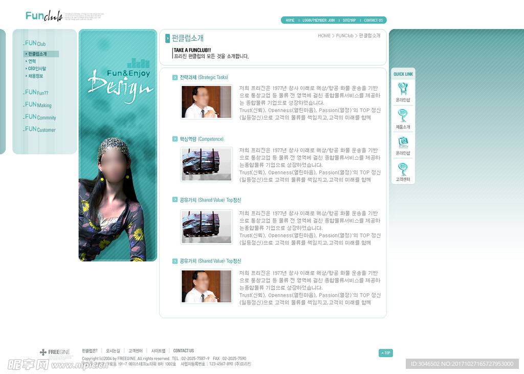 女性化妆品网站UI界面