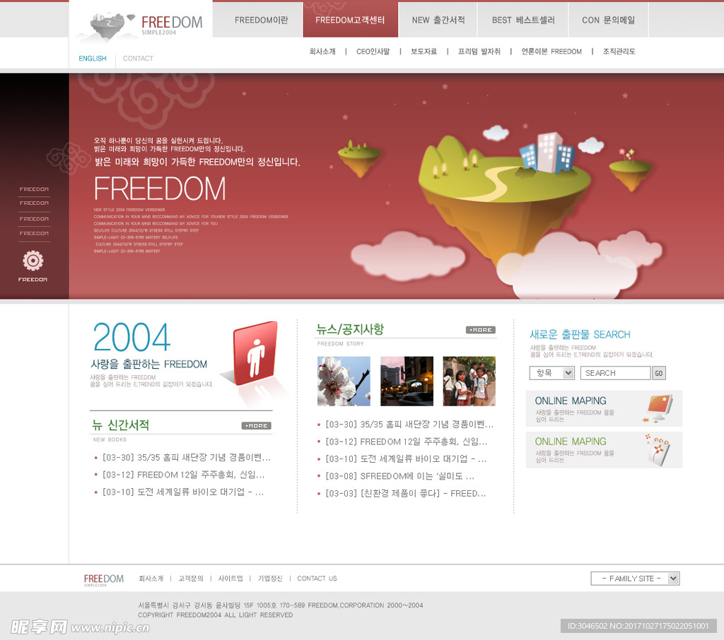 红色娱乐网站UI界面设计
