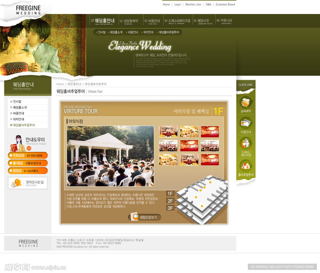 婚礼服务网站UI界面设计