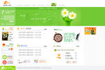 绿色小清新鲜花网站UI界面