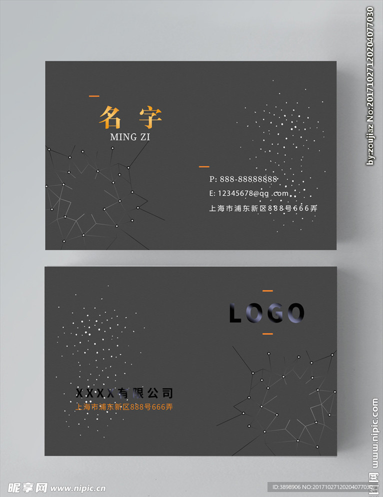 商务名片