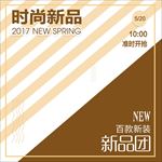 大气服装女装主图直通车