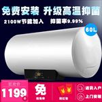 红色双十一恒温热水器主图直通车