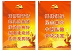 党建标语