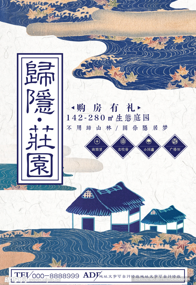 中国风