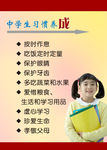 好习惯展板