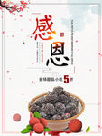 杨梅