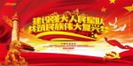 为民族谋复兴