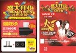 火王厨房油烟机宣传单