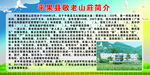 平果敬老院简介
