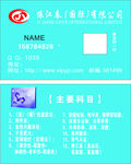 依江春国际名片