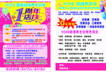 H34D国际经络养生会所