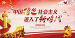十九大 迎接十九大 喜迎十九大