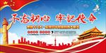 十九大