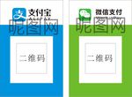 支付宝