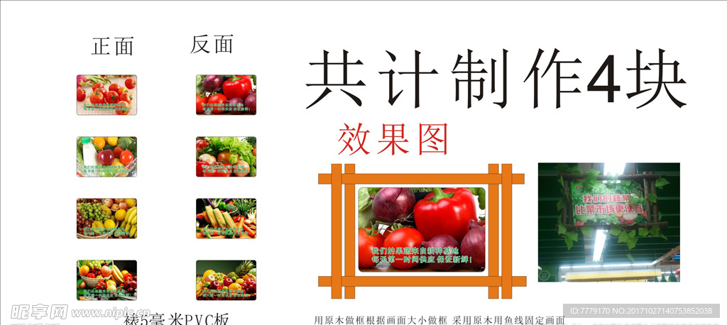 超市 VI 筹建 提示类 标牌