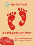 汽车脚垫