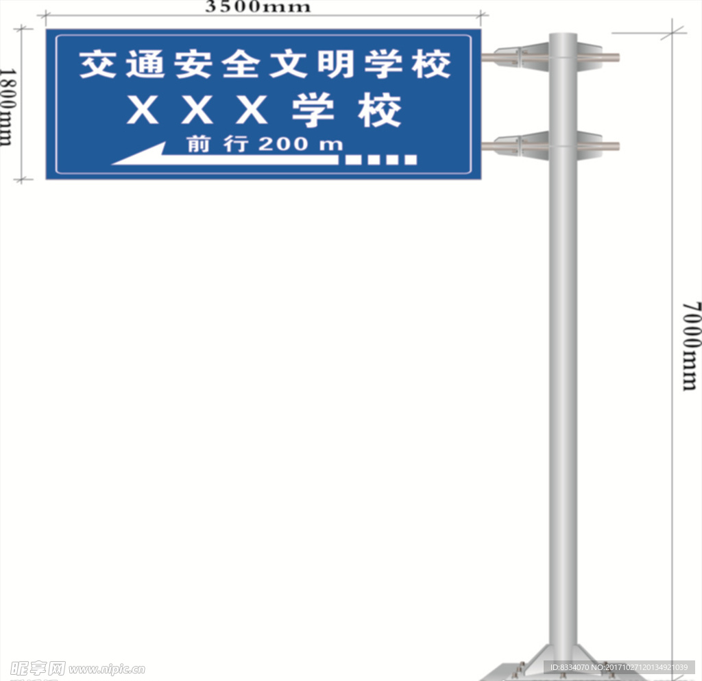 交通指示牌