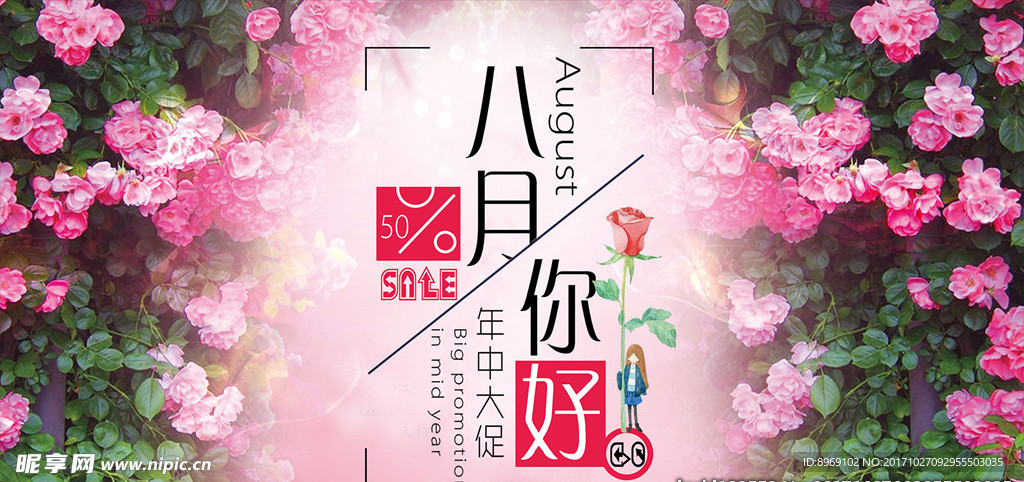 花朵背景板