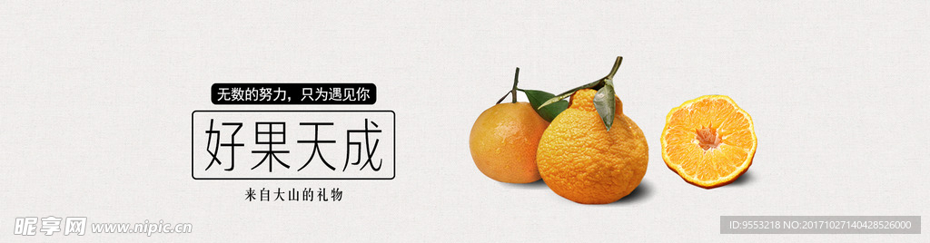 水果宣传