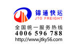 锦通快运LOGO