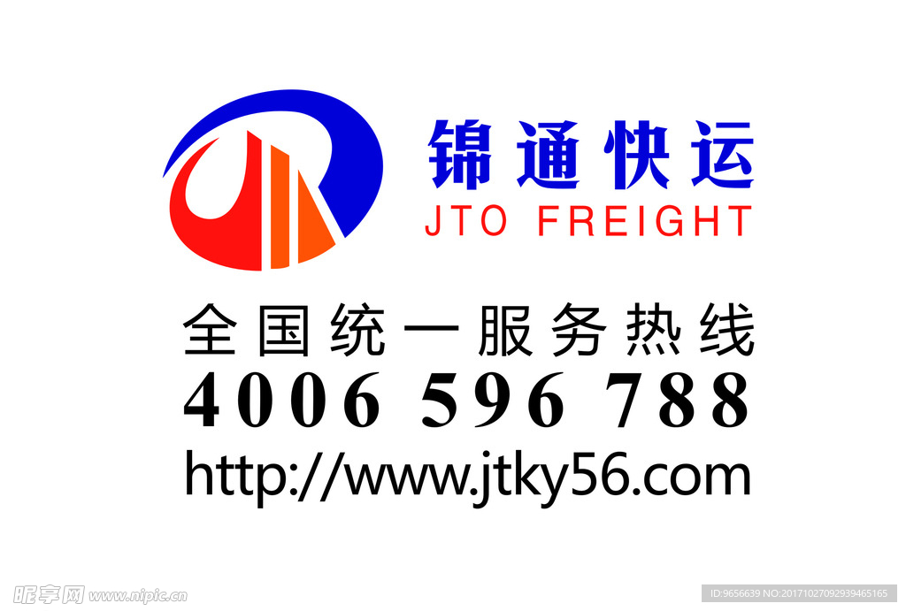 锦通快运LOGO