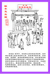 参茸业
