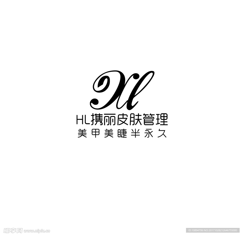 皮肤管理LOGO 设计