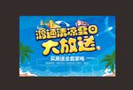 清凉夏日