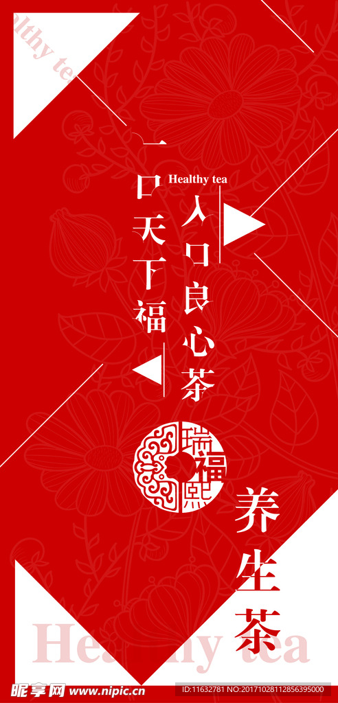 红色海报