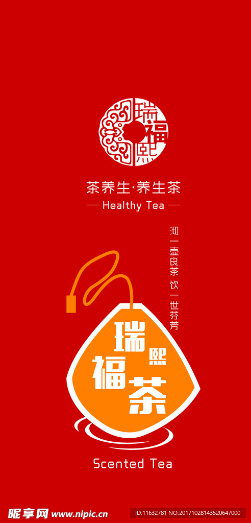 茶叶