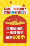 充值送红包