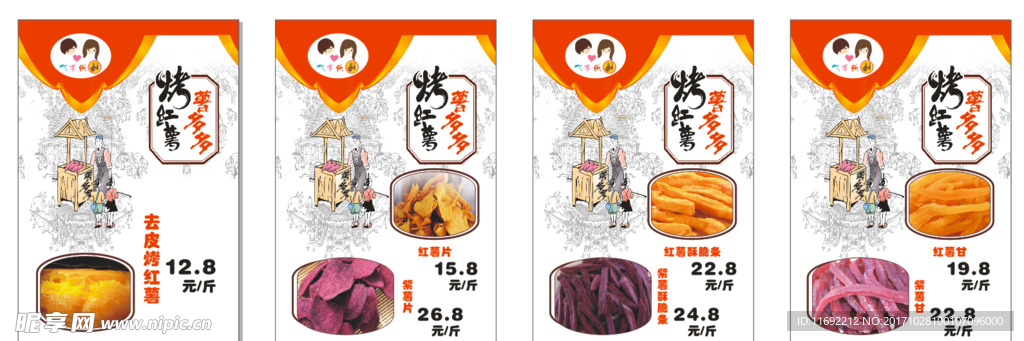 薯多多