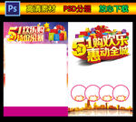 51宣传单