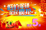 全民抢购