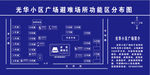 小区 避难场所 分布图