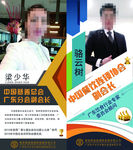 人物展架