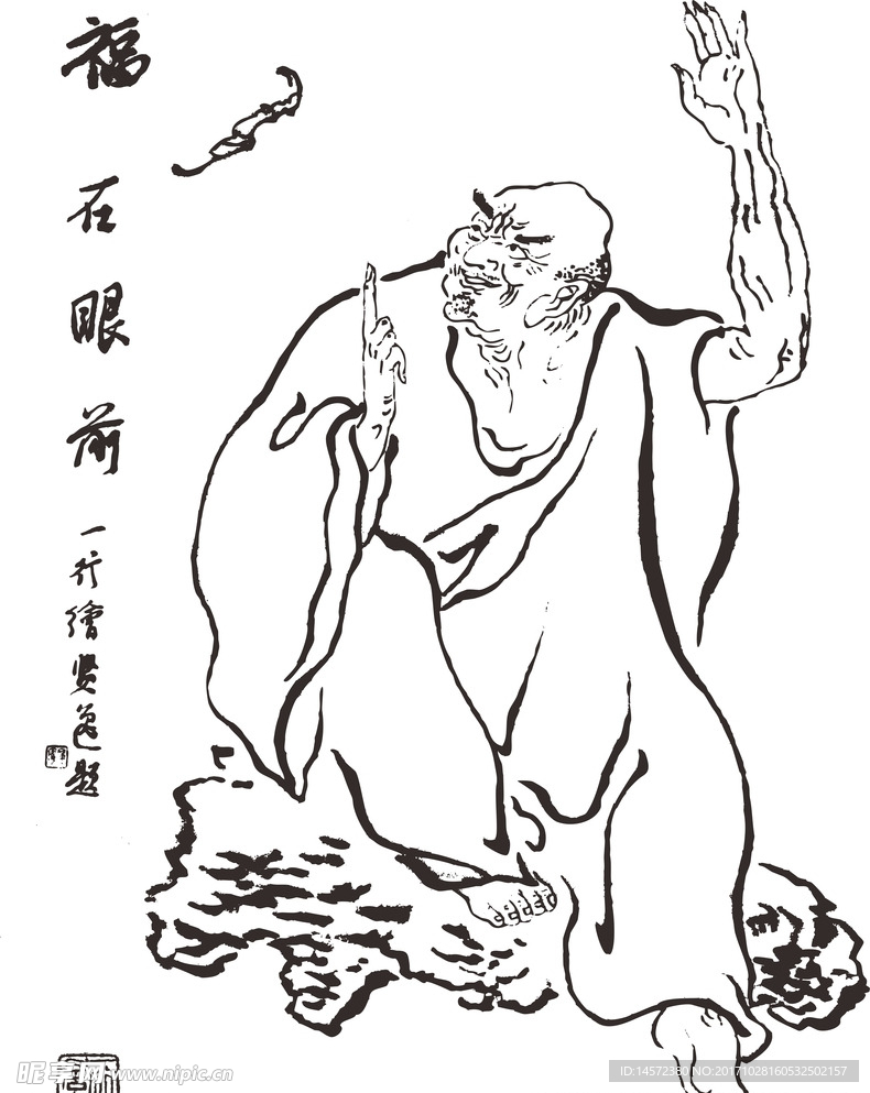 福在眼前