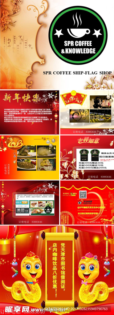 咖啡厅幻灯片模板宣传资料