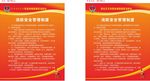 消防安全管理制度