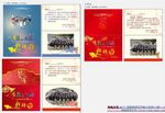 小学校音乐会邀请涵