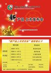 人寿保险公司理财确认卡