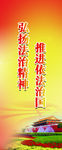 法治精神