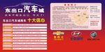 雪佛兰