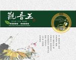 茶叶包装平面图